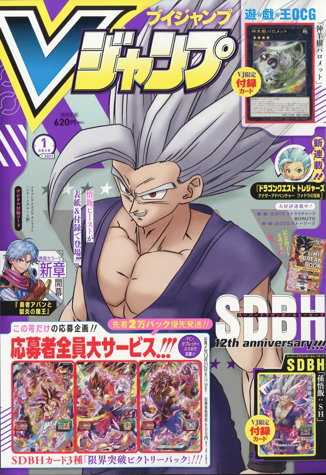 VJump 21 novembre 2022