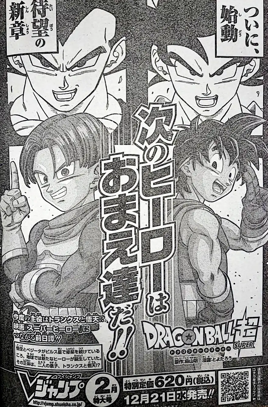 presentation chapitre 88 dragon ball super