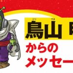 Akira Toriyama Anime Comics Dragon Ball Super SUPER HERO