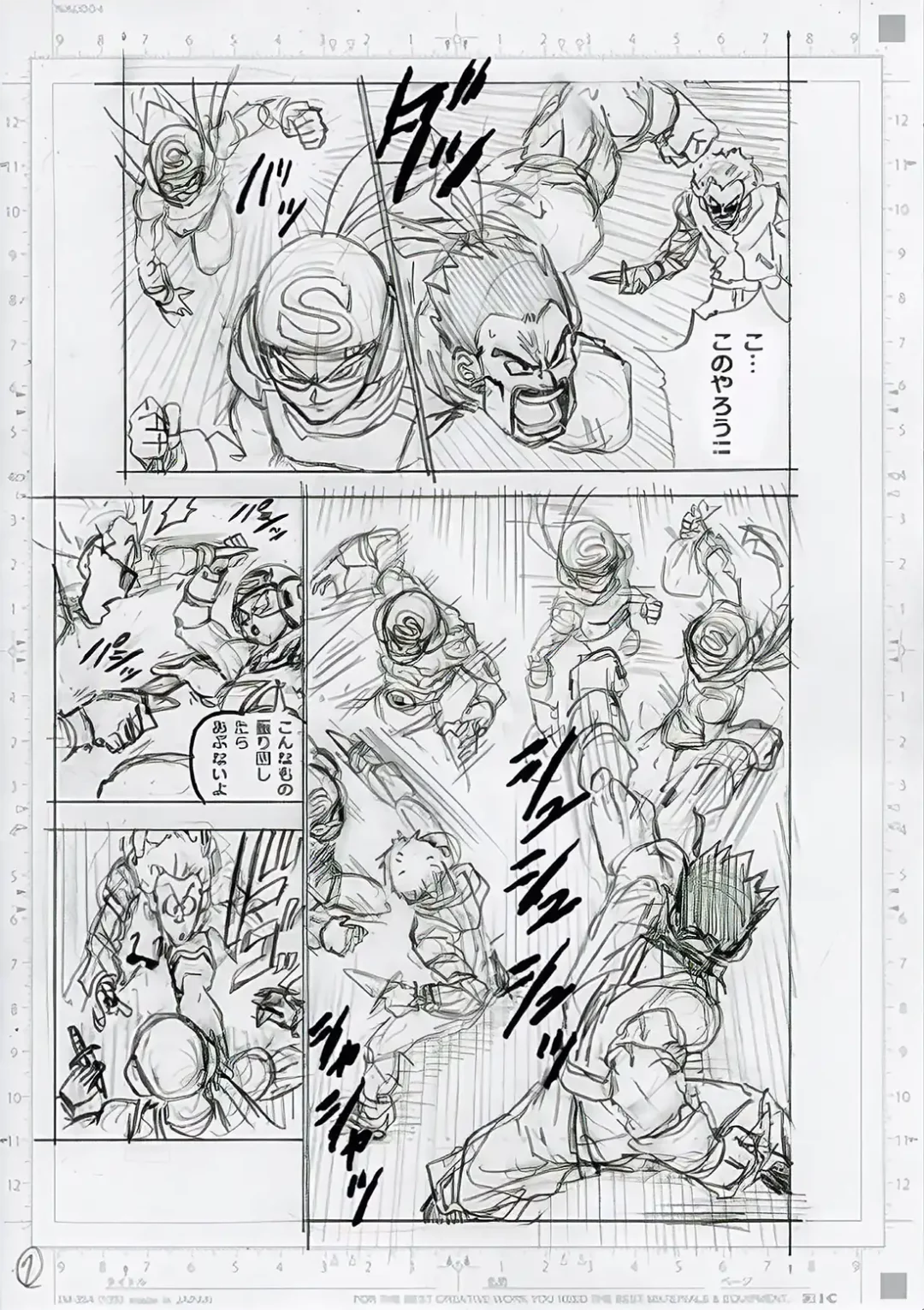 Brouillon Chapitre 88 Dragon Ball Super Page 7