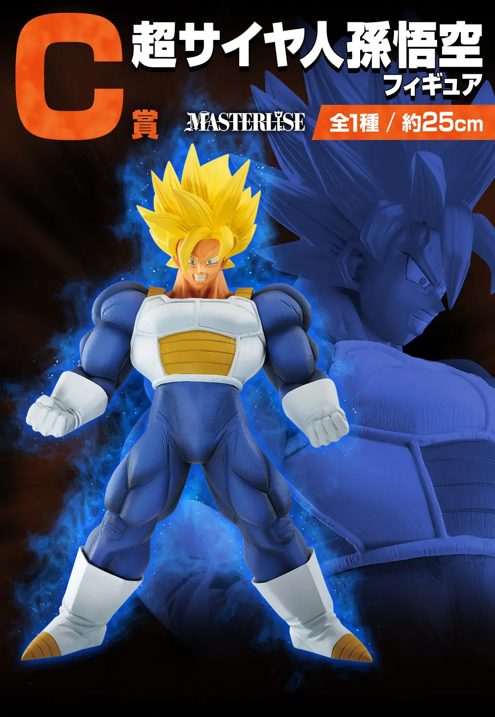 Figurine Goku Super Saiyan muscle Ichiban Kuji Dragon Ball vs Omnibus Great 4
