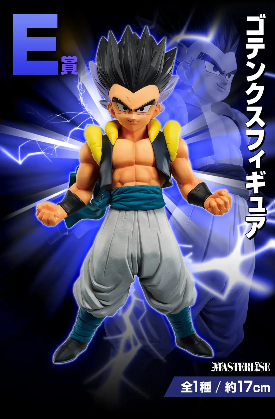 Figurine Gotenks Ichiban Kuji Dragon Ball vs Omnibus Beast