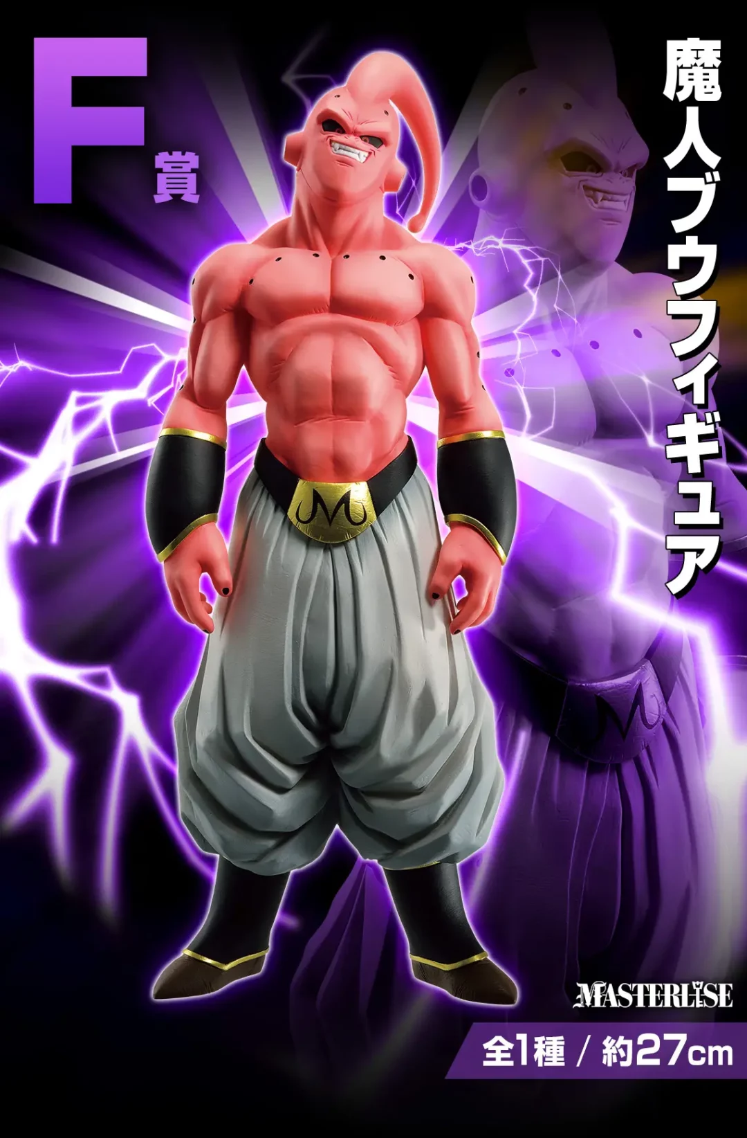 Figurine Super Buu Ichiban Kuji Dragon Ball vs Omnibus Beast