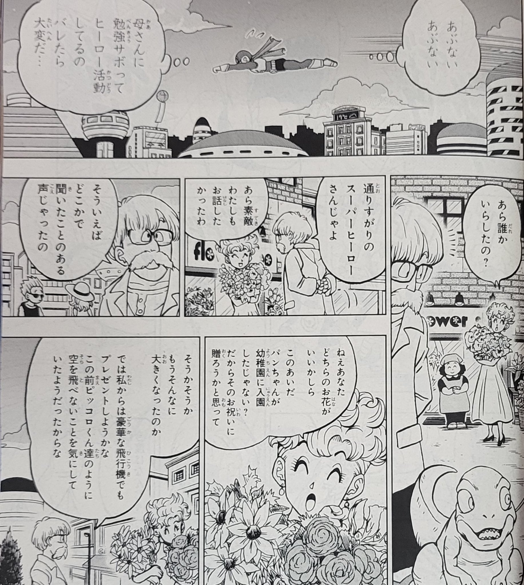 Dragon Ball Super - Manga 88: qué leeremos sobre Black Freezer en