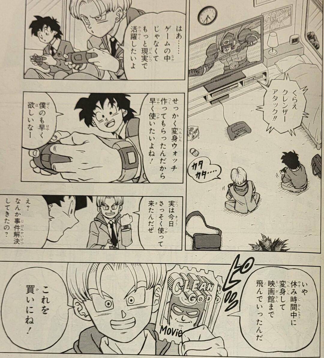 Daiko O Saiyajin on X: AEEE! Primeiros imagens do mangá capítulo 88 de Dragon  Ball Super!! As cores oficiais do Black Freeza, Trunks Super saiyajin e os  zumbis androides do DR Hedo!