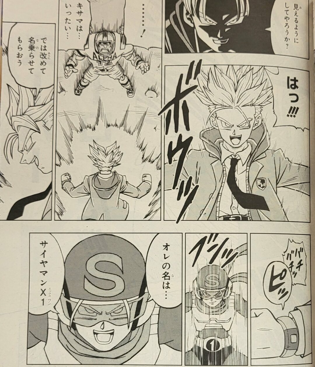 Daiko O Saiyajin on X: AEEE! Primeiros imagens do mangá capítulo 88 de Dragon  Ball Super!! As cores oficiais do Black Freeza, Trunks Super saiyajin e os  zumbis androides do DR Hedo!