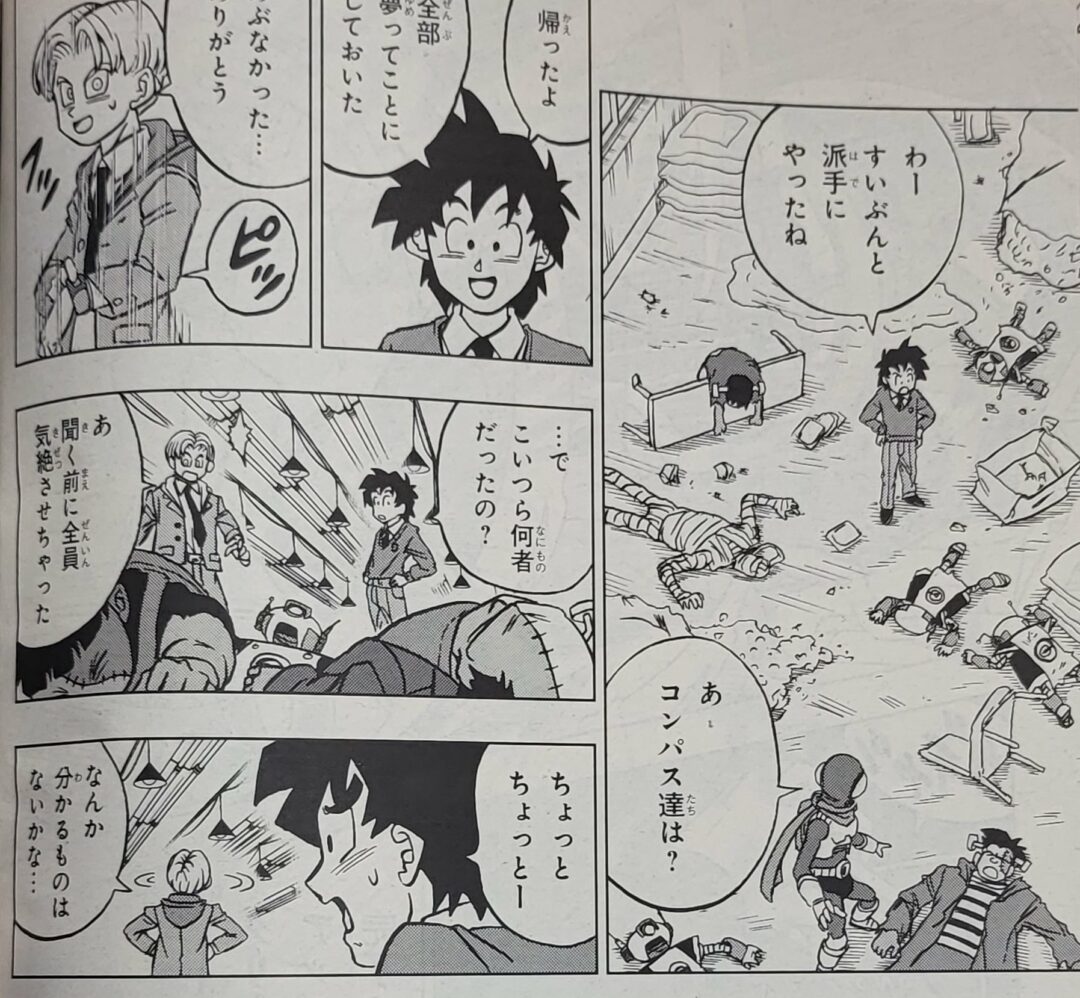 Daiko O Saiyajin on X: AEEE! Primeiros imagens do mangá capítulo 88 de Dragon  Ball Super!! As cores oficiais do Black Freeza, Trunks Super saiyajin e os  zumbis androides do DR Hedo!