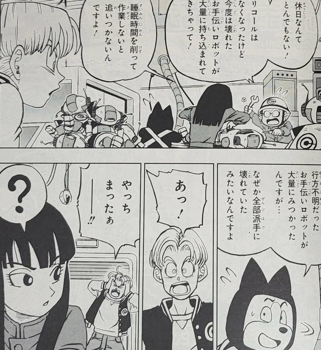 Daiko O Saiyajin on X: AEEE! Primeiros imagens do mangá capítulo 88 de Dragon  Ball Super!! As cores oficiais do Black Freeza, Trunks Super saiyajin e os  zumbis androides do DR Hedo!