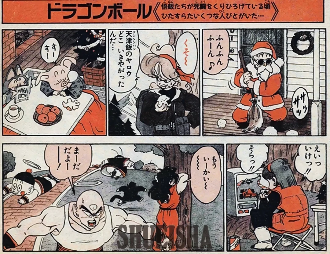 Gag akira Toriyama Noel