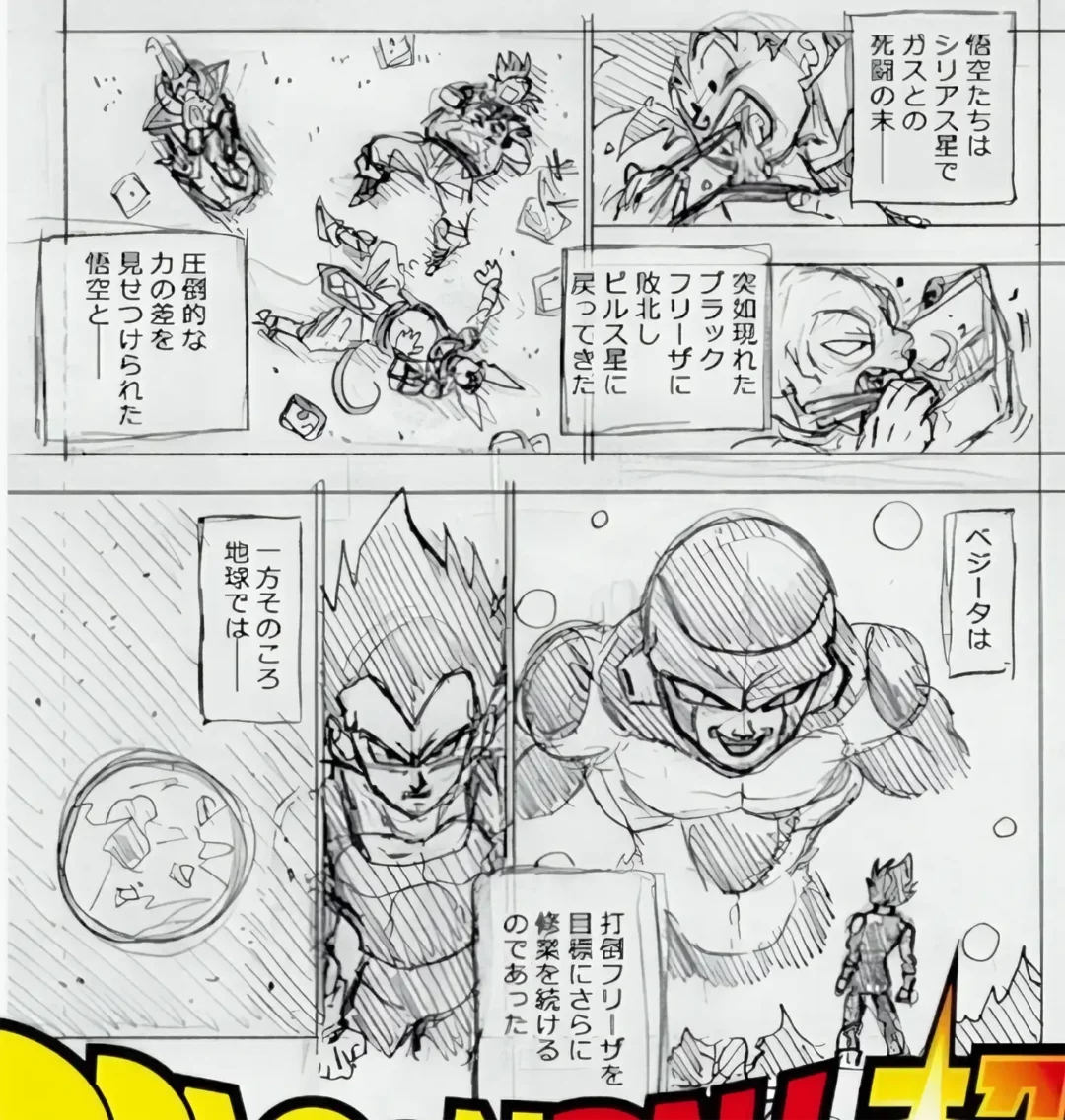 premiere page chapitre 88 dragon ball super