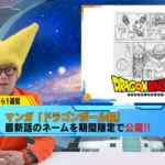 weekly dragon ball news 12 decembre 2022