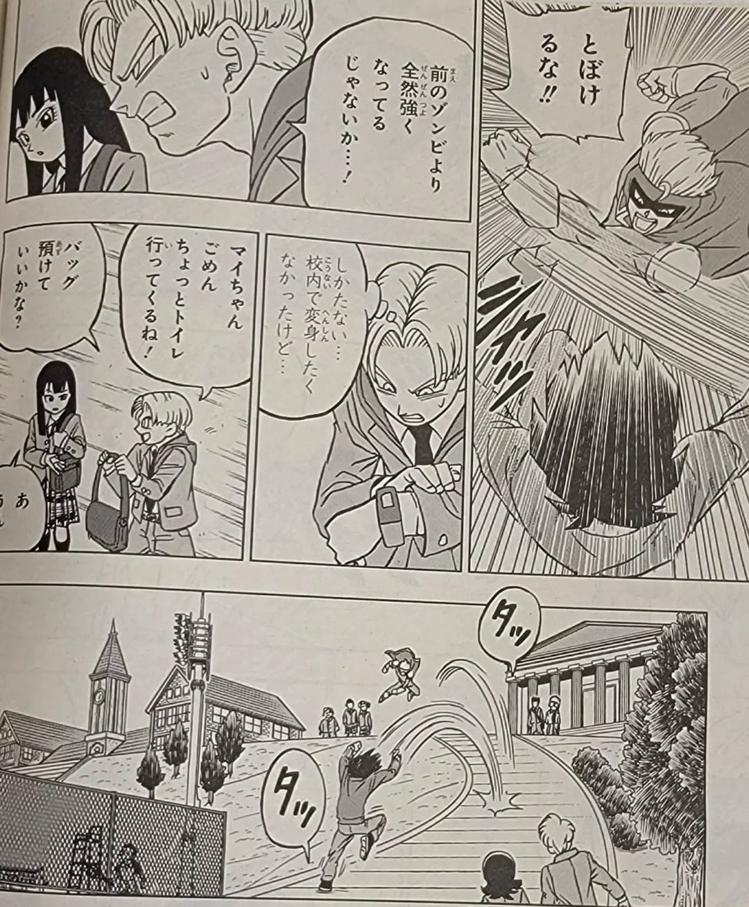 10eme leak Dragon Ball Super Chap 89