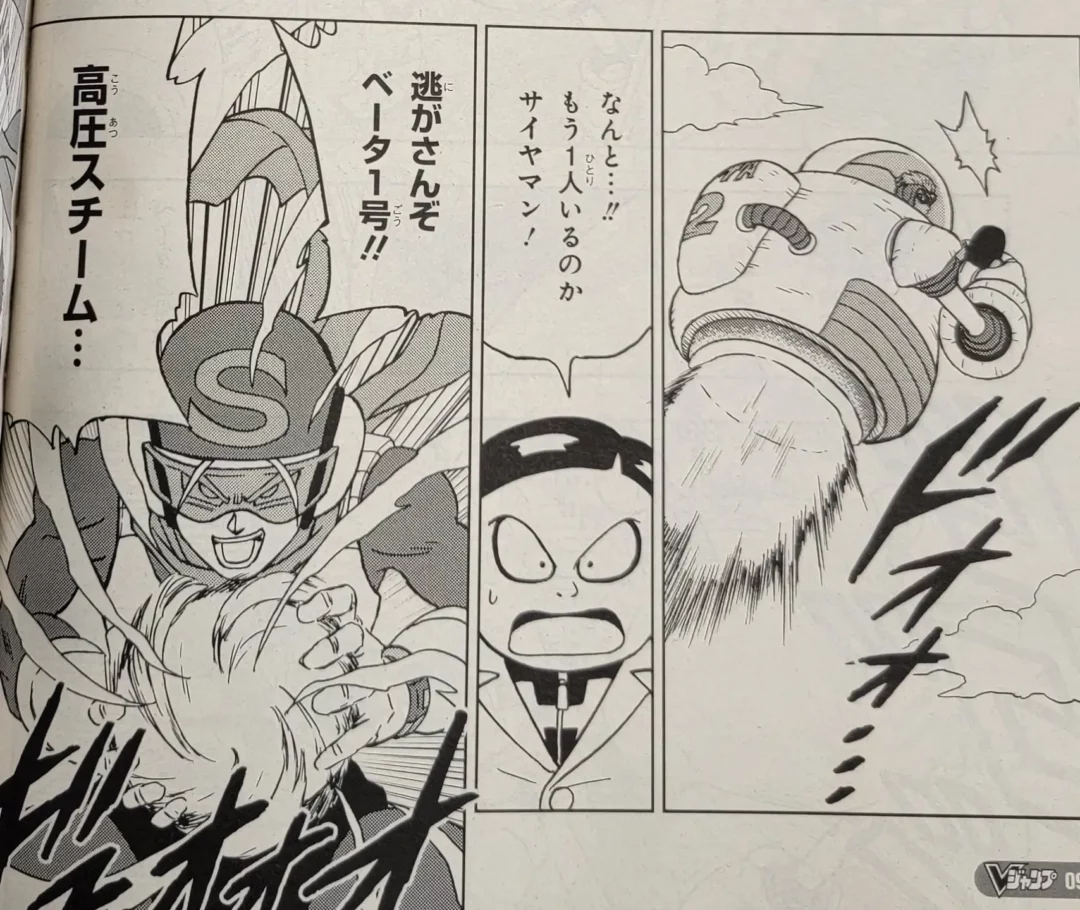 17eme leak Dragon Ball Super Chap 89