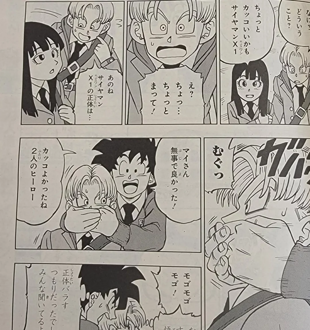 22eme leak Dragon Ball Super Chap 89