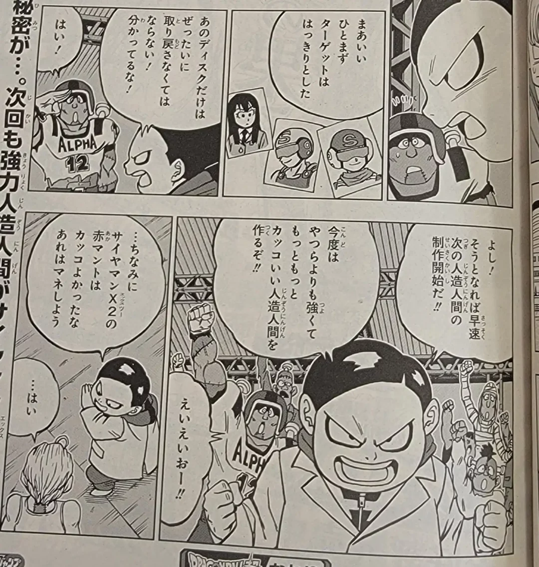 24eme leak Dragon Ball Super Chap 89