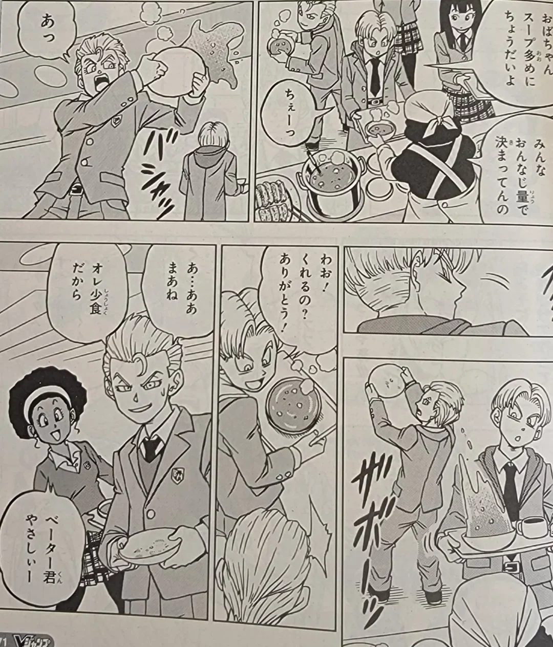 Dragon Ball Super Chap 89 leak 8