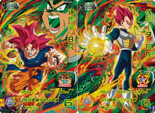 Cartes Campaign SDBH UGM7 Broly 1