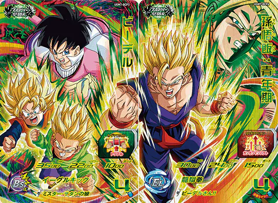 Cartes Campaign SDBH UGM7 Broly 3