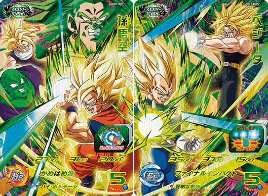 Cartes Campaign SDBH UGM7 Broly 4
