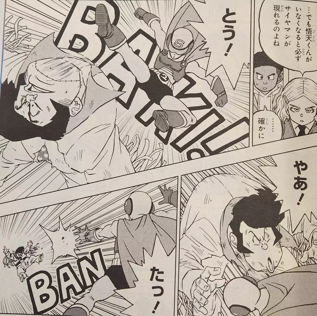 DRAGON BALL SUPER MANGA 89: EL PLAN DE BLACK FREEZER, GOTEN Y TRUNKS VS DR  HEDO