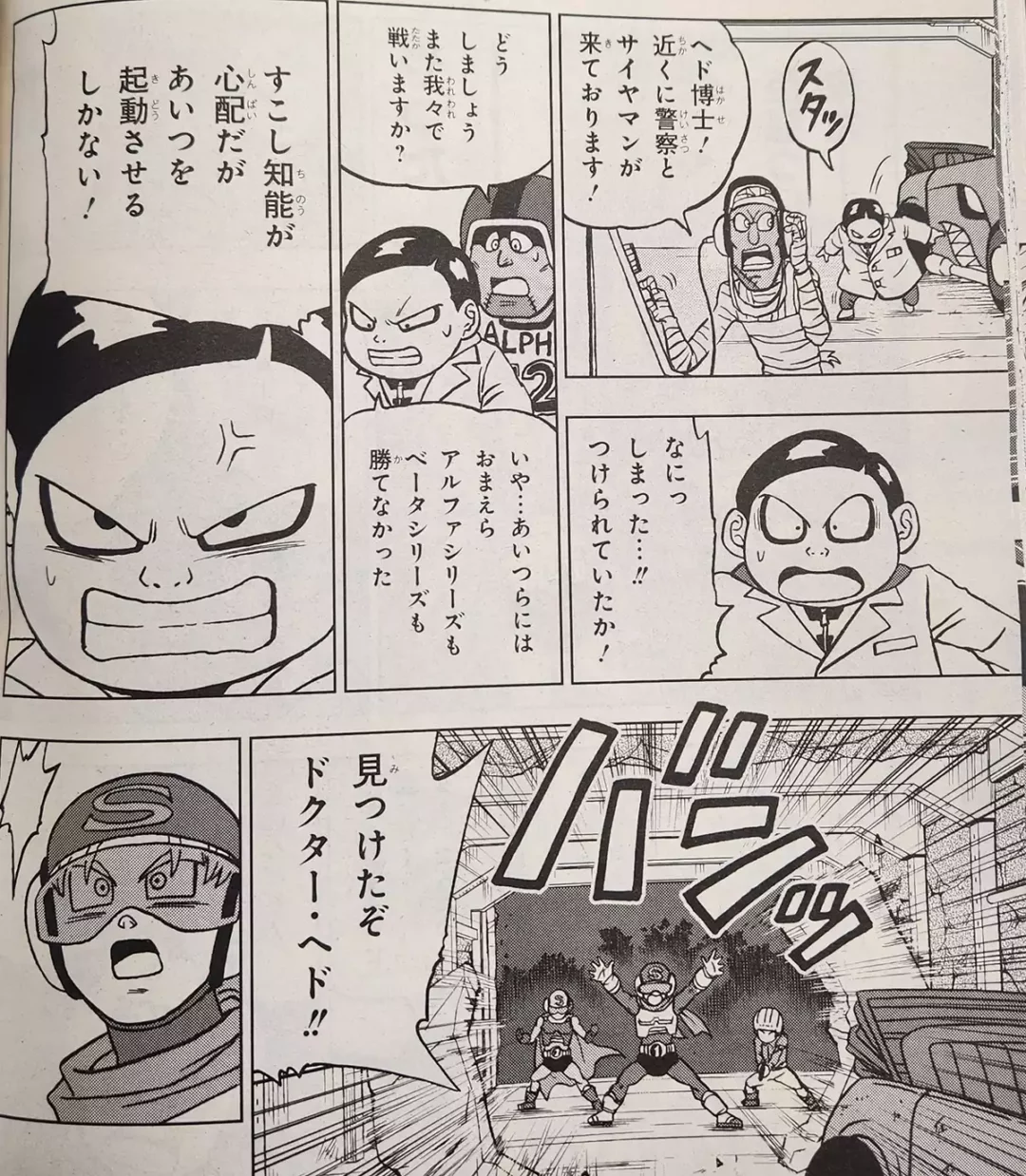 DBS chapitre 90 Image 10 copie