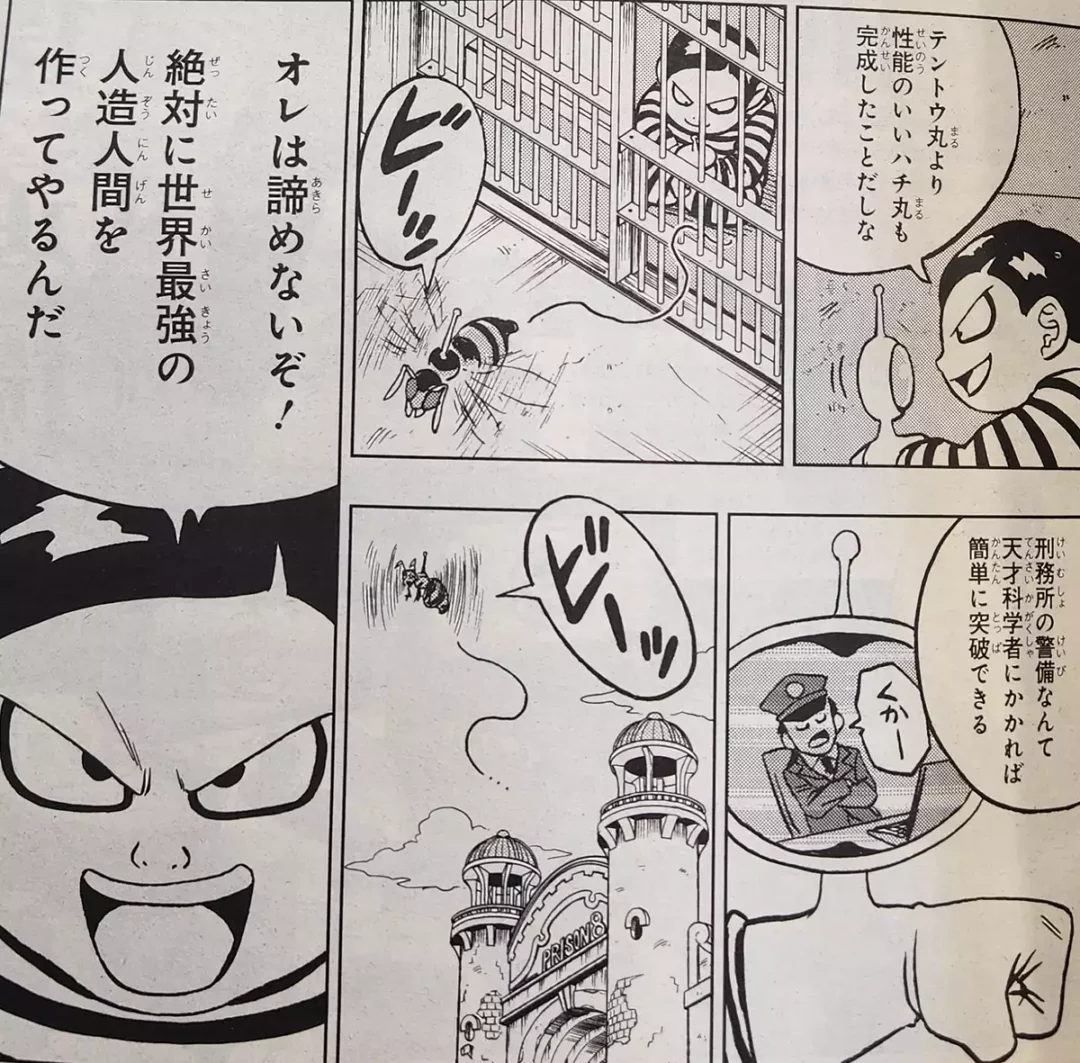 DBS chapitre 90 Image 21 copie