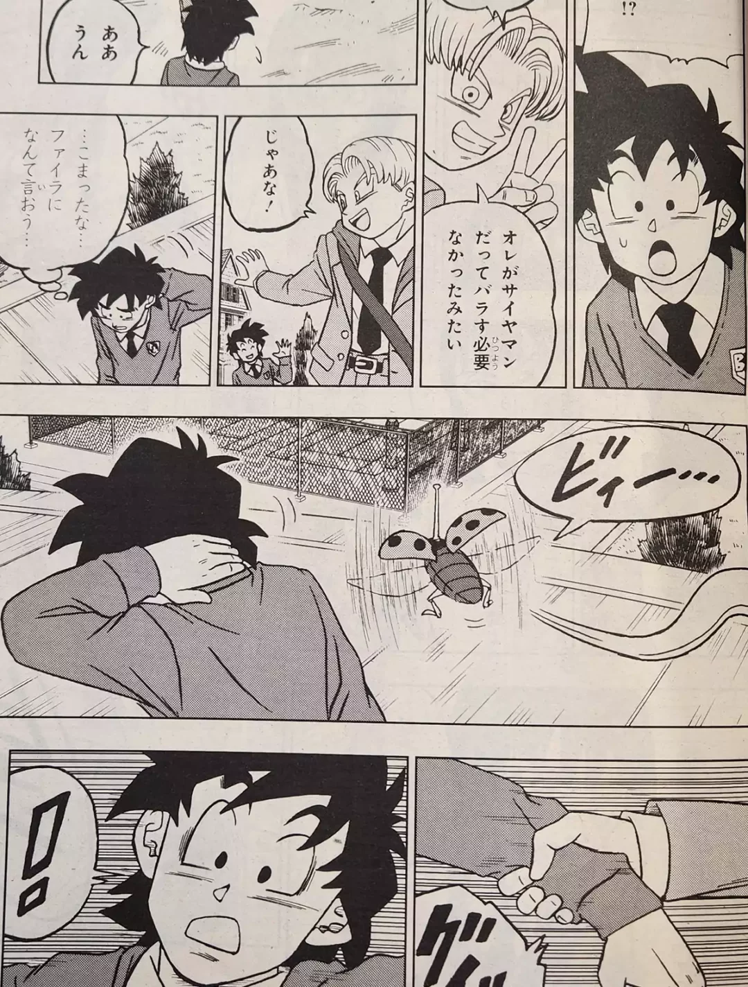 DBS chapitre 90 Image 3 copie