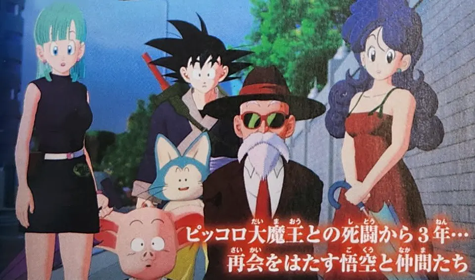 DLC 5 23e Tenkaichi Budokai DBZ Kakarot Image 1