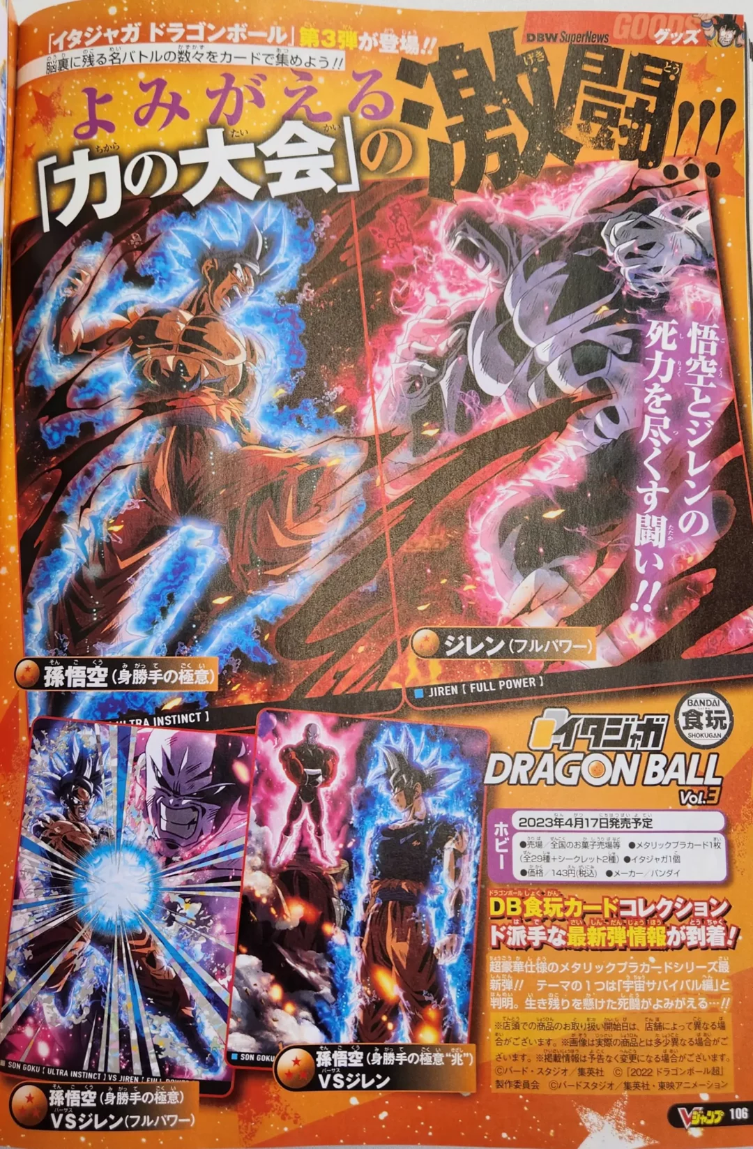 Itajaga Dragon Ball Vol 3