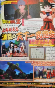 Promo VJump DLC 23e Tenkaichi Budokai Dragon Ball Z Kakarot