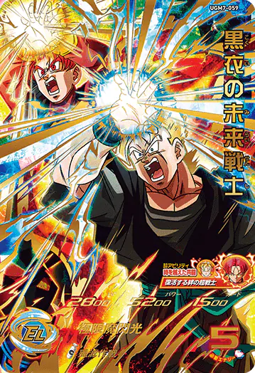 ugm7 059
