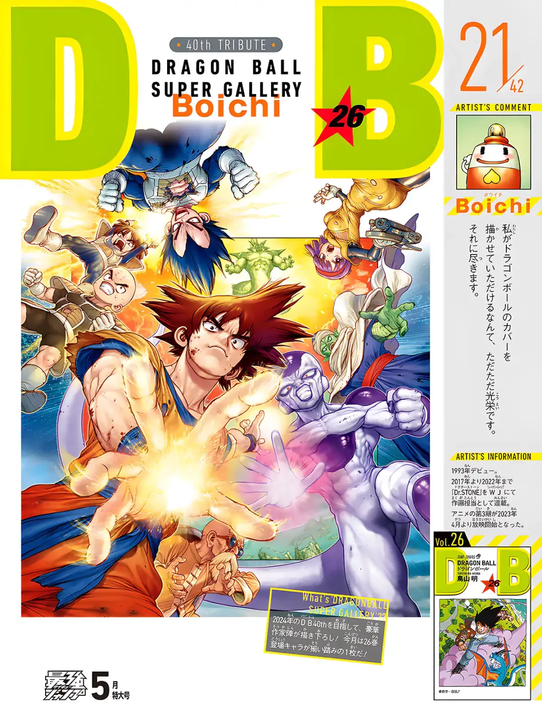 Dragon Ball Super Gallery 21 Boichi