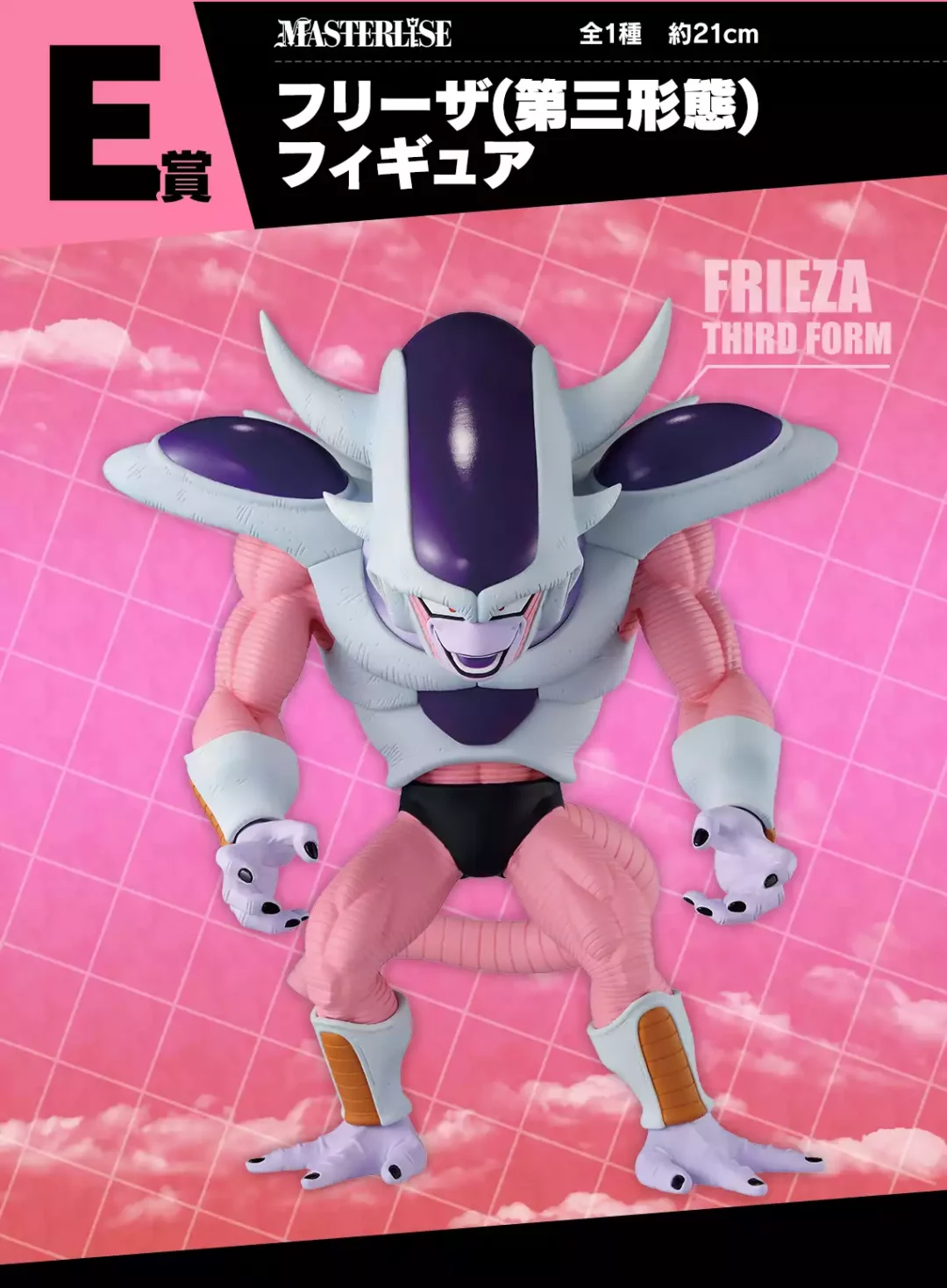 Ichiban Kuji Figurine Freezer 3e forme