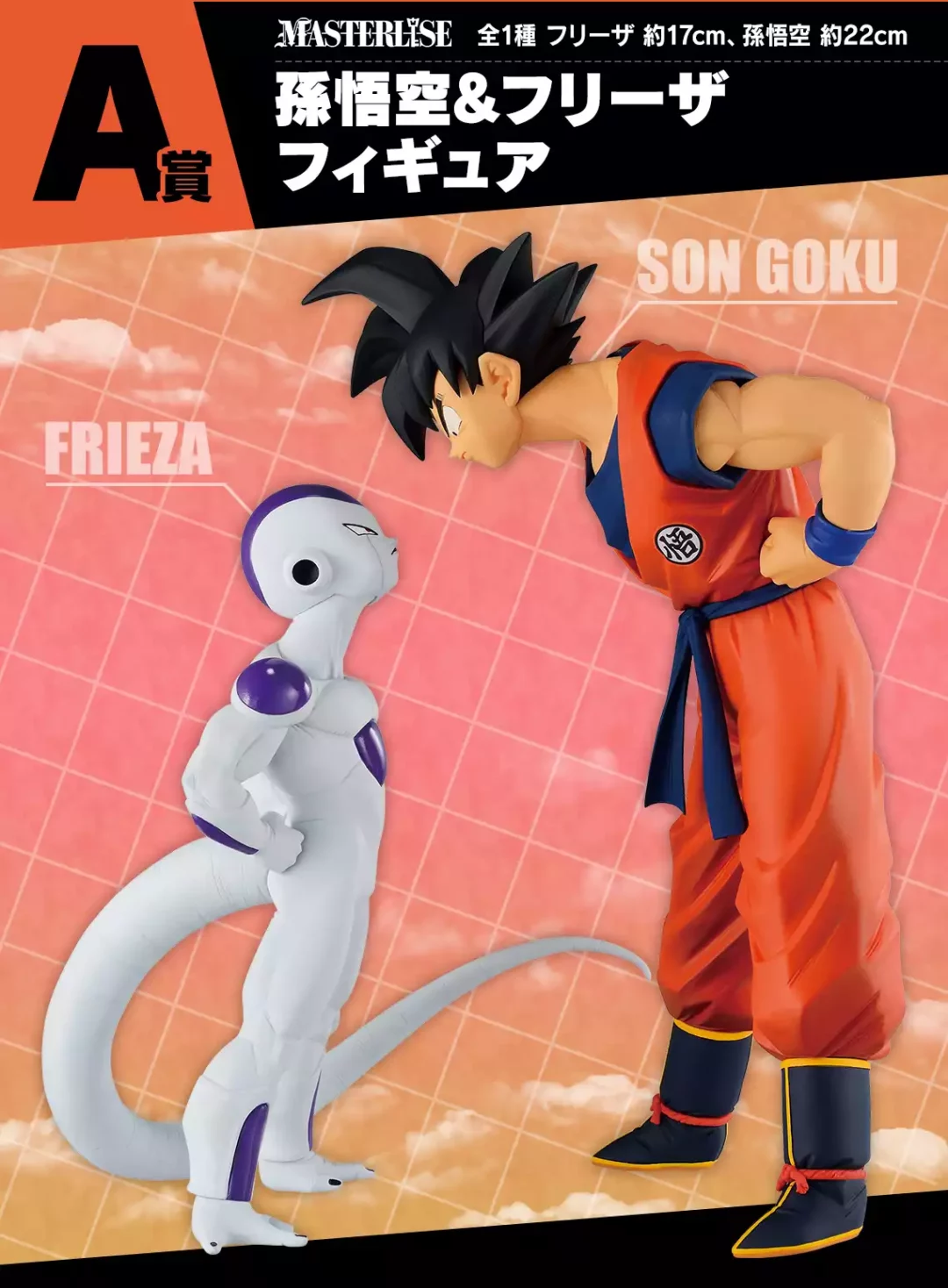 Ichiban Kuji Figurine Goku Freezer