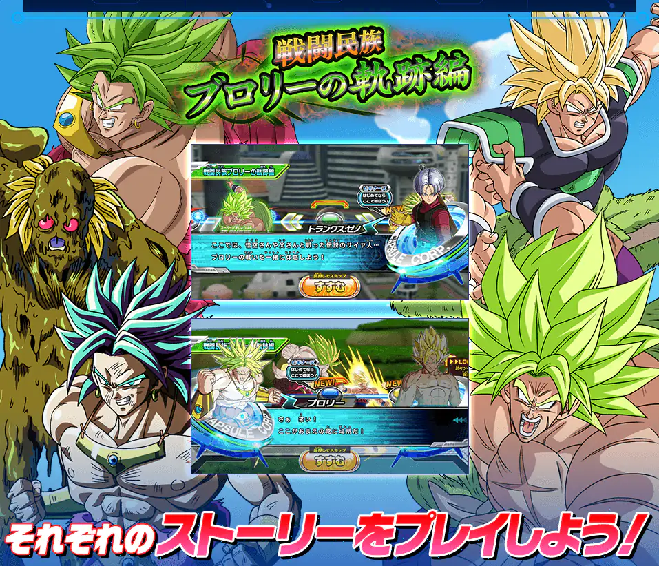 SDBH le peuple de guerriers legendaires