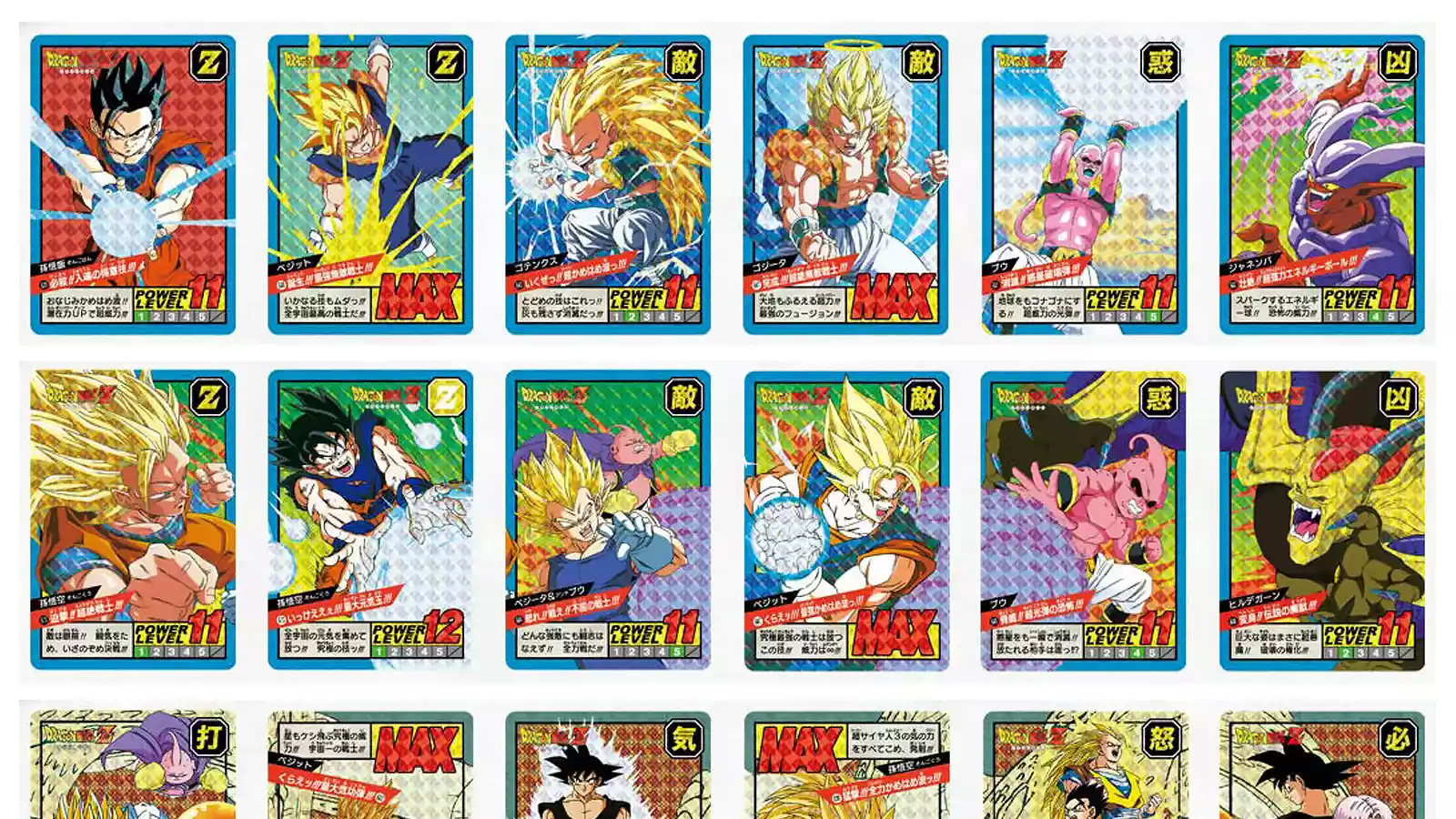 Carddass: DragonBall Super Battle - Premium Set Vol.4 (Limited