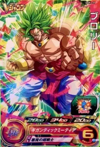 UGPJ 27 Broly