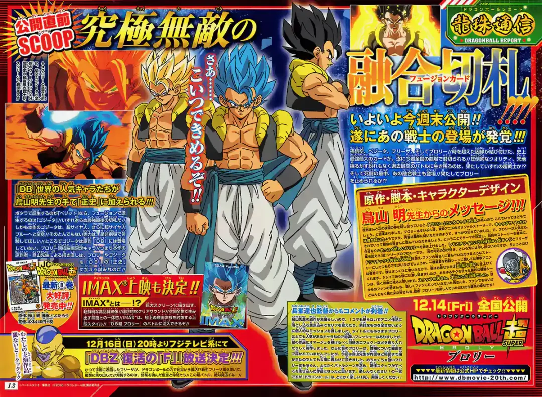 Chara Design Gogeta Dragon Ball Super Broly