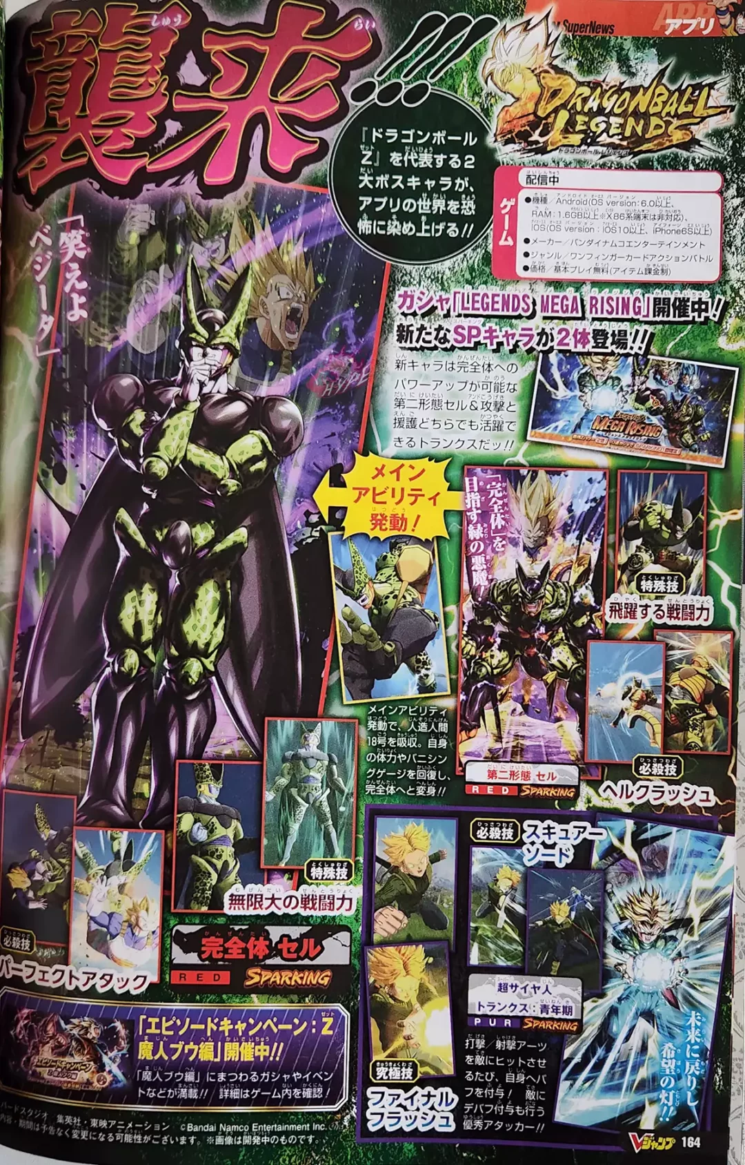 DBLegends VJump Avril 2023