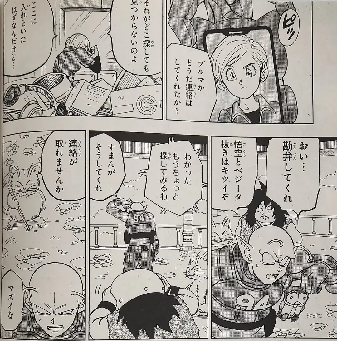 DBS chap 92 image 10 copie 1