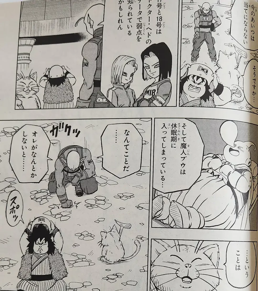 DBS chap 92 image 11 copie 1