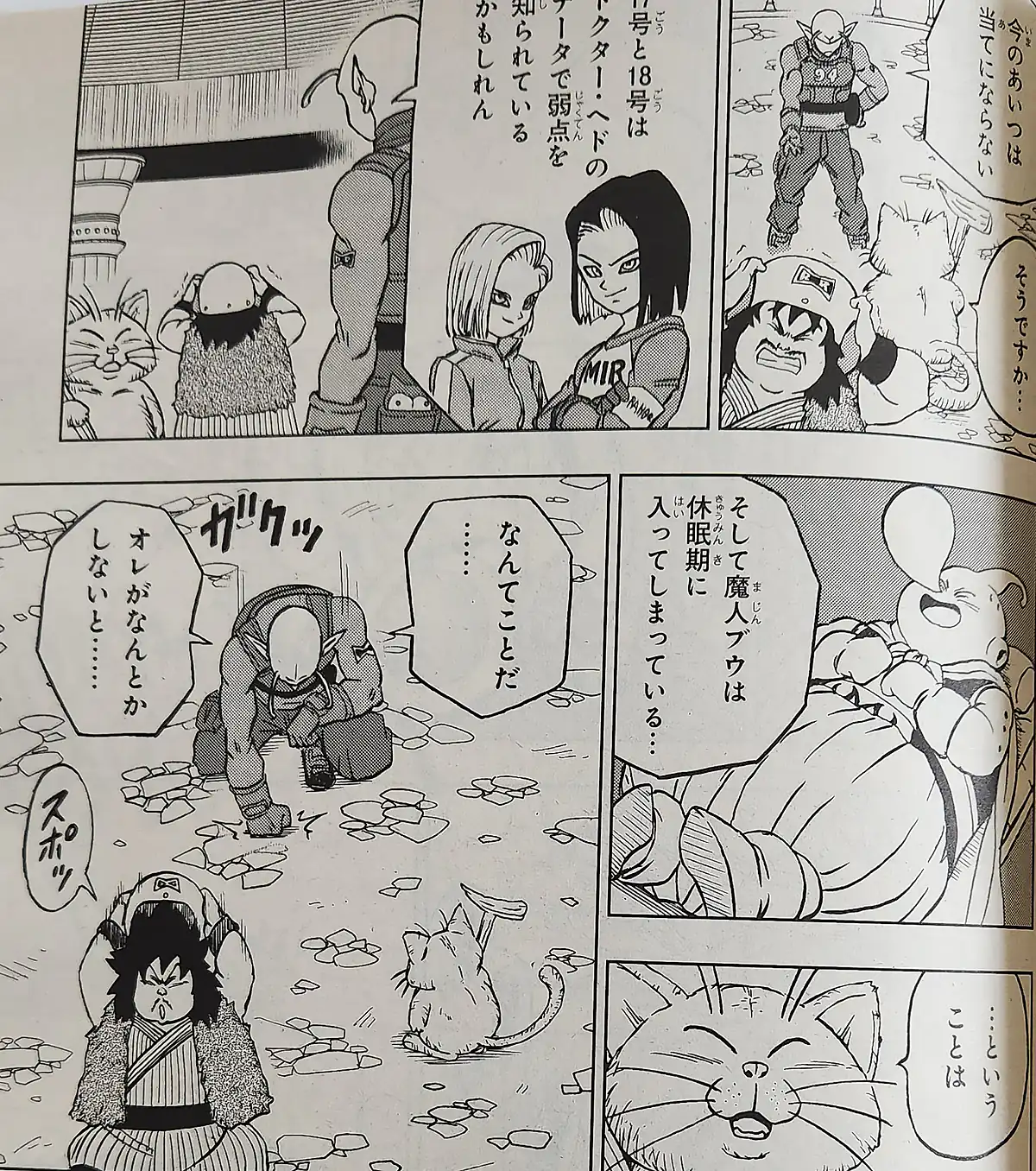 Dragon Ball Super Chapitre 92 VF - Dragon Ball Super - France