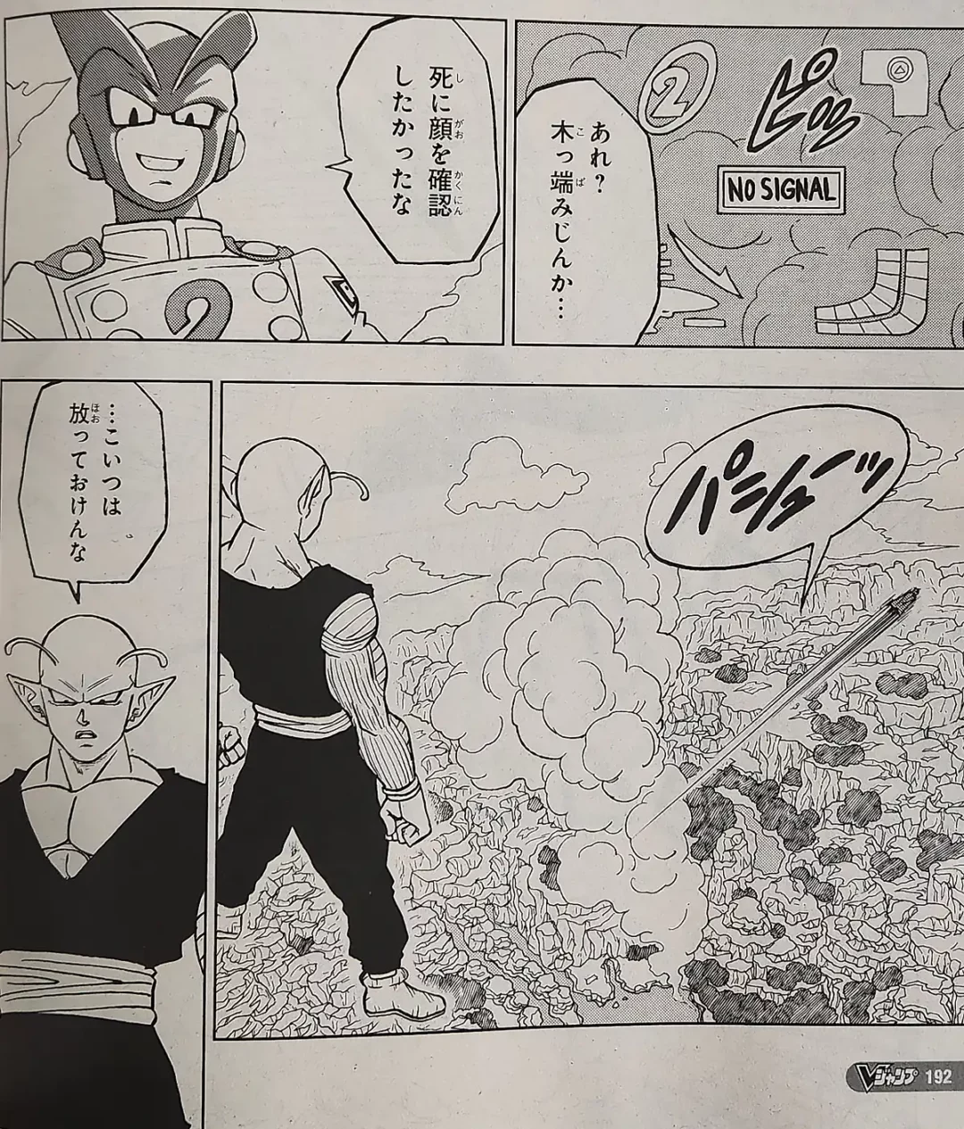 DBS chap 92 image 4 copie