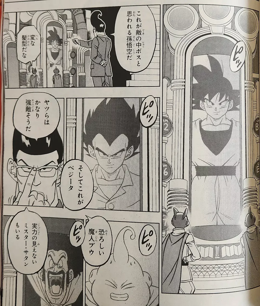 DBS chap 92 image 5 copie