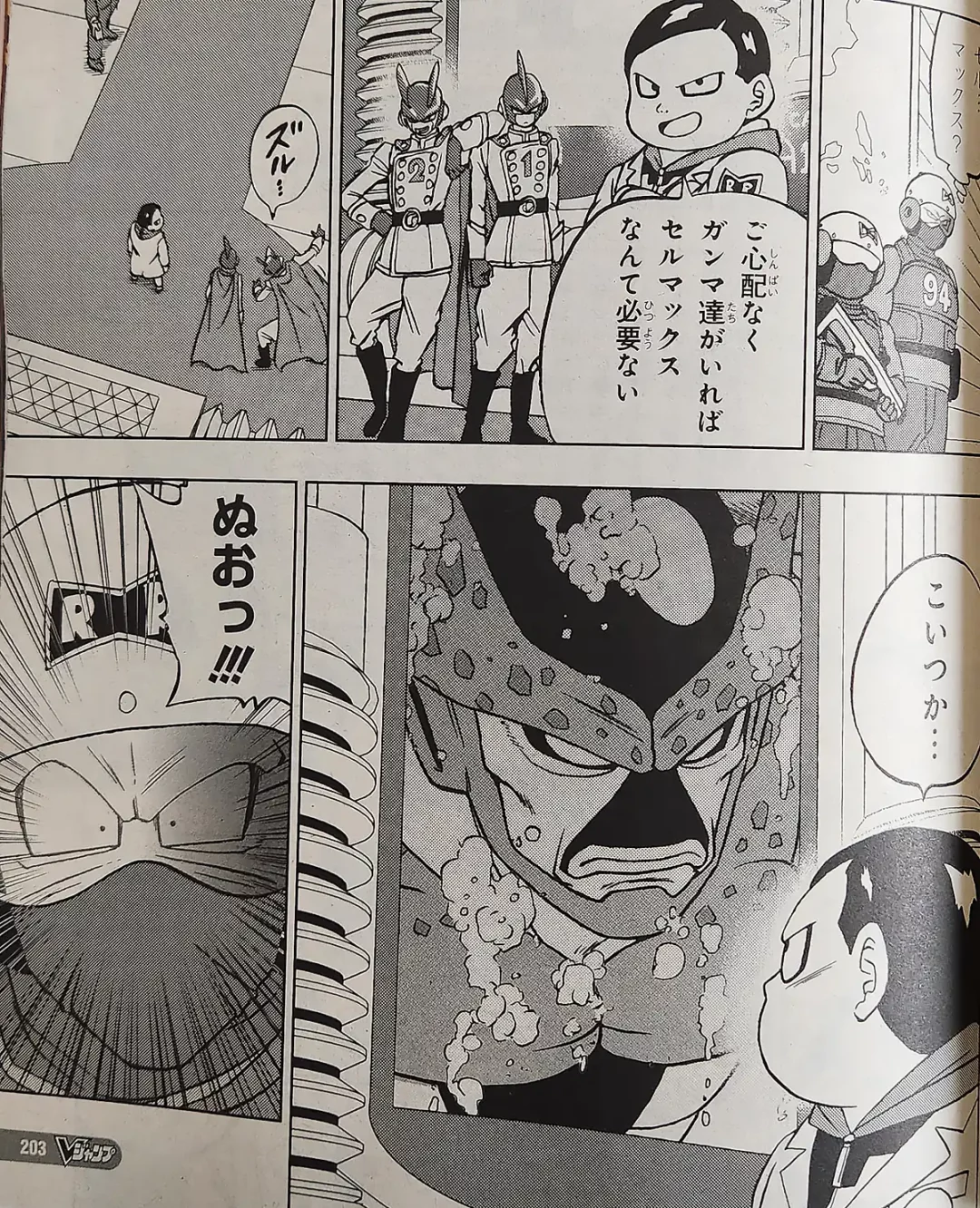 DBS chap 92 image 6 copie