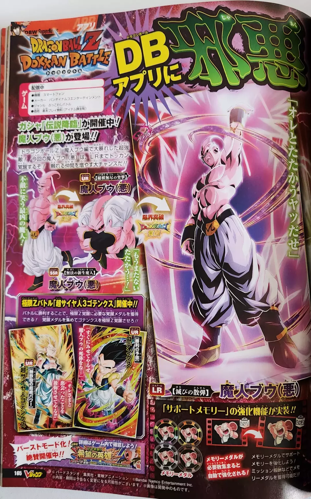 Dokkan Battle VJump Avril 2023