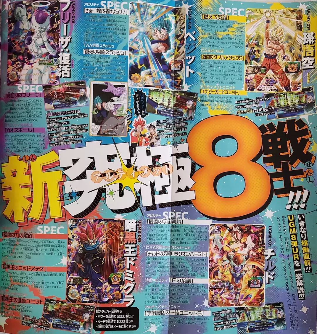 SDH UGM8 VJump Avril 2023 Page 1