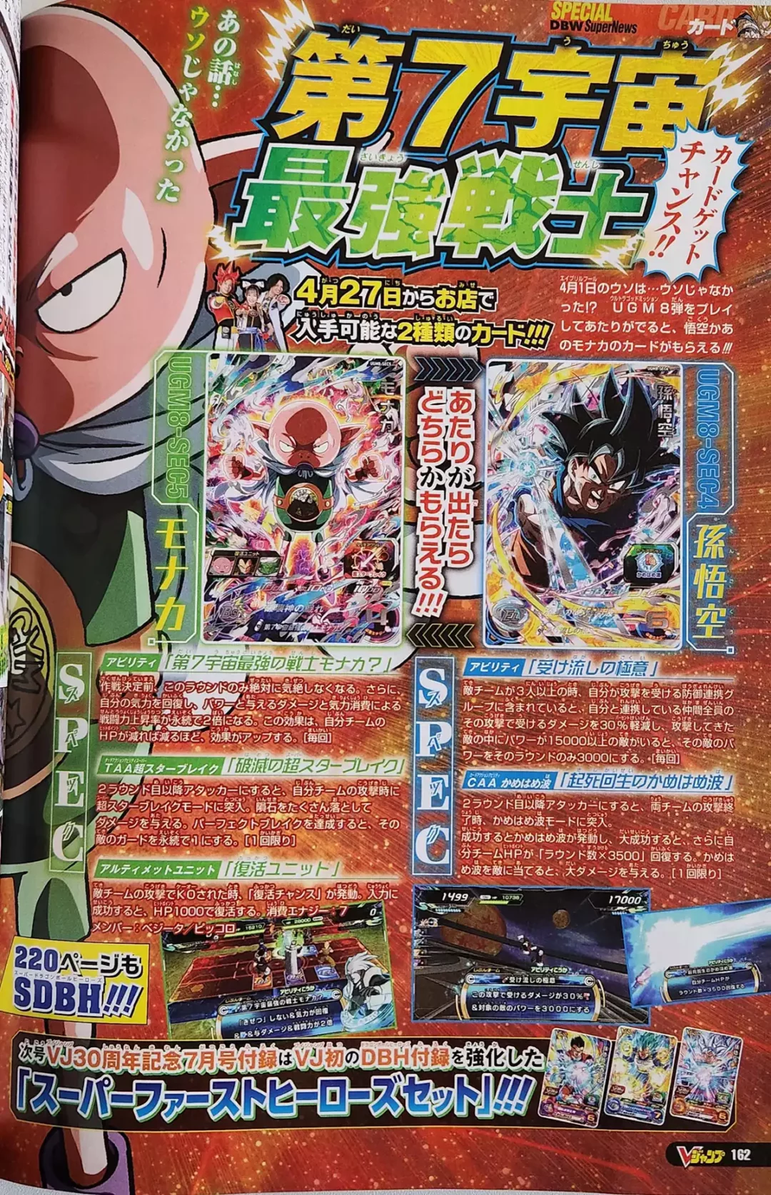 SDH UGM8 VJump Avril 2023 Page 3