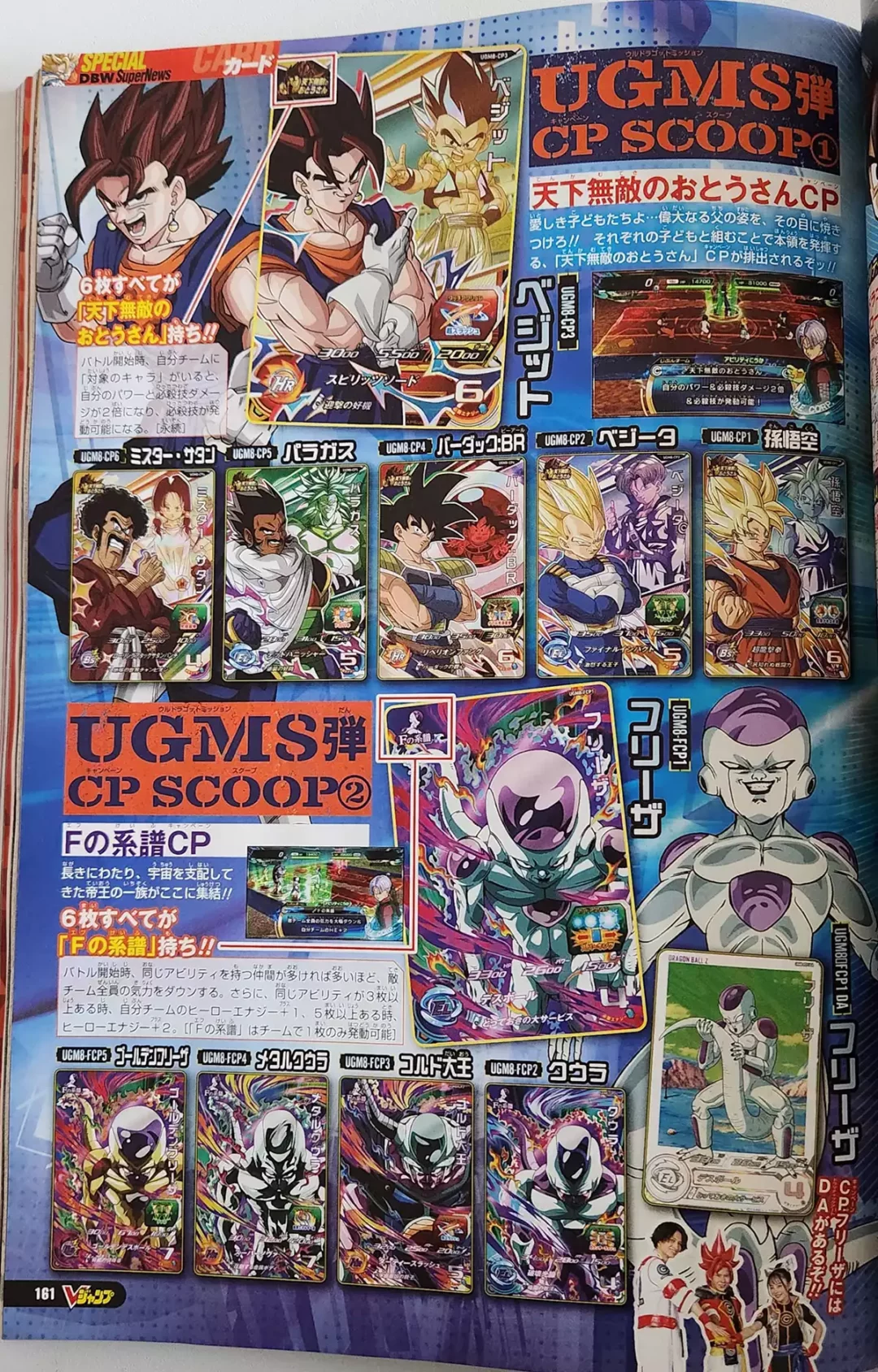 SDH UGM8 VJump Avril 2023 Page 4