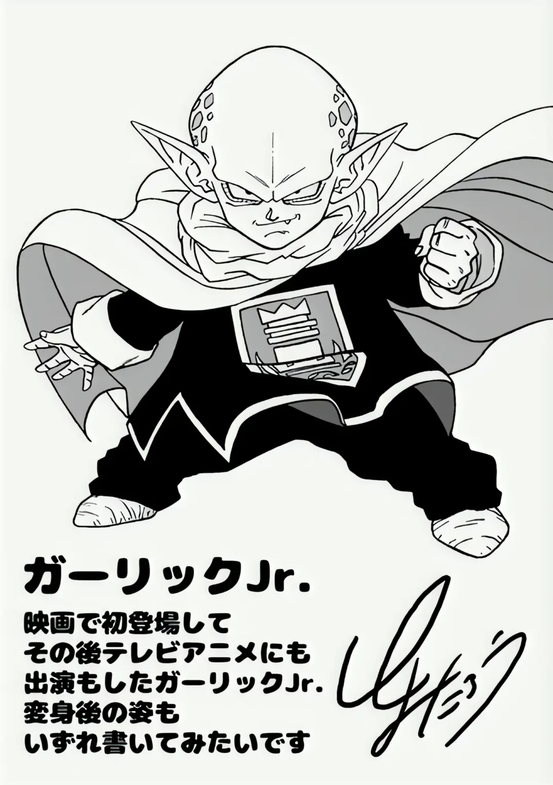 Toyotaro dessine Garlic Jr